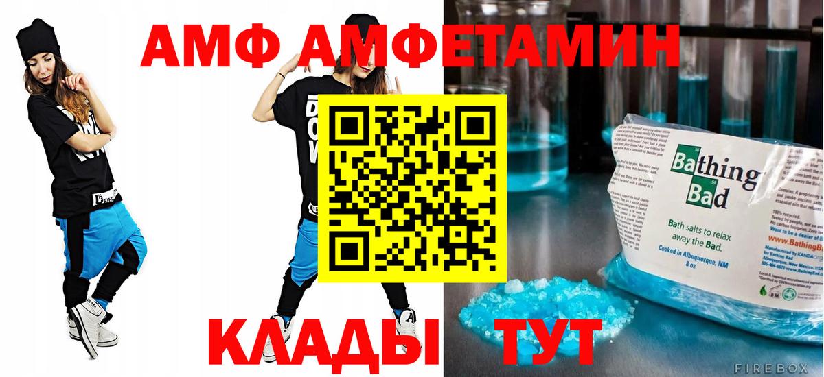 Кузнецк  Амфетамин  Вход с VPN  Amphetamine Розовый 