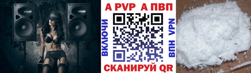Альфа ПВП мука  купить наркотик  Кузнецк 
