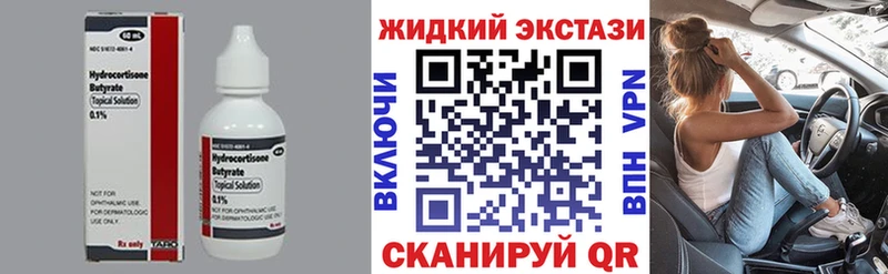 мега ССЫЛКА  Кузнецк  БУТИРАТ жидкий экстази 