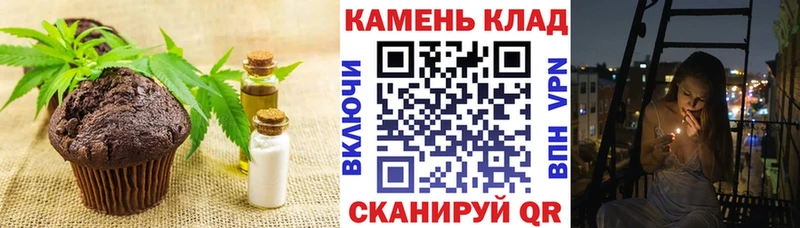 Печенье с ТГК марихуана  купить  сайты  Кузнецк 