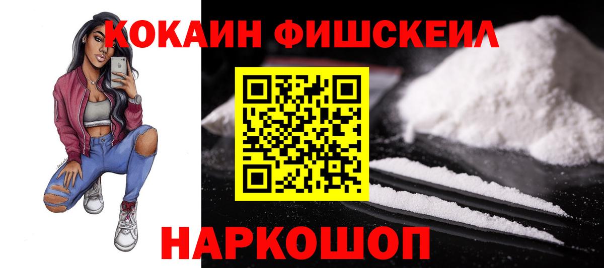 COCAIN Эквадор Кузнецк