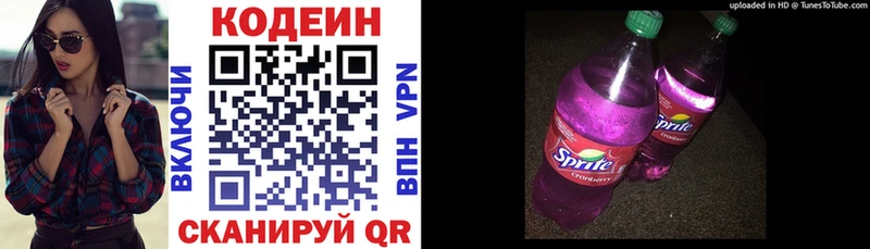 ссылка на мегу зеркало  Кузнецк  Кодеин напиток Lean (лин) 