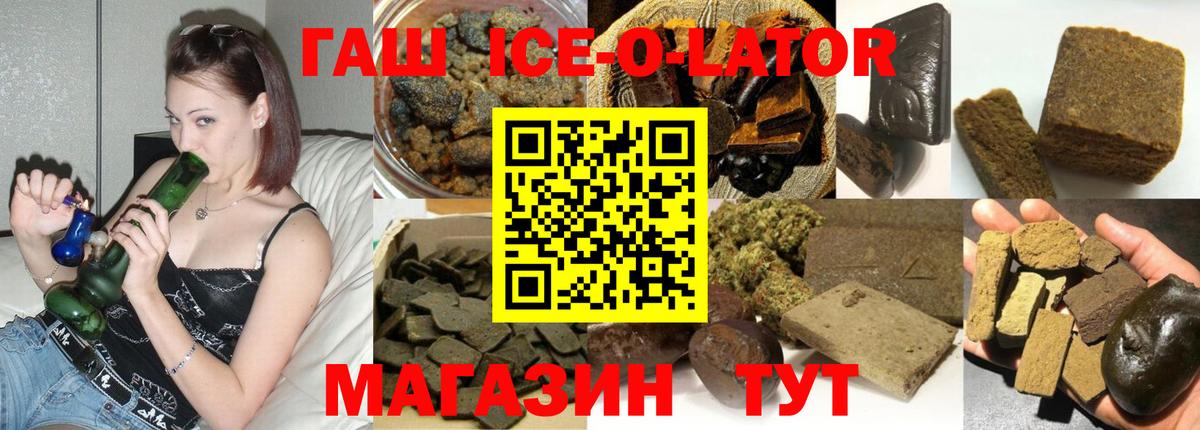 Гашиш гашик  Вход с VPN  Кузнецк 
