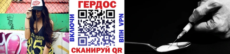 Героин Heroin  Кузнецк 