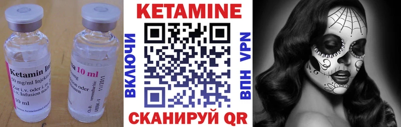КЕТАМИН ketamine Кузнецк