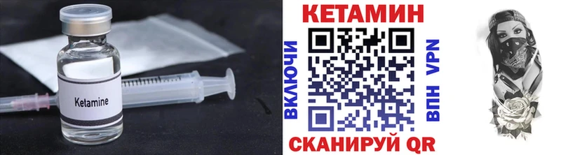 КЕТАМИН VHQ  это как зайти  Кузнецк 