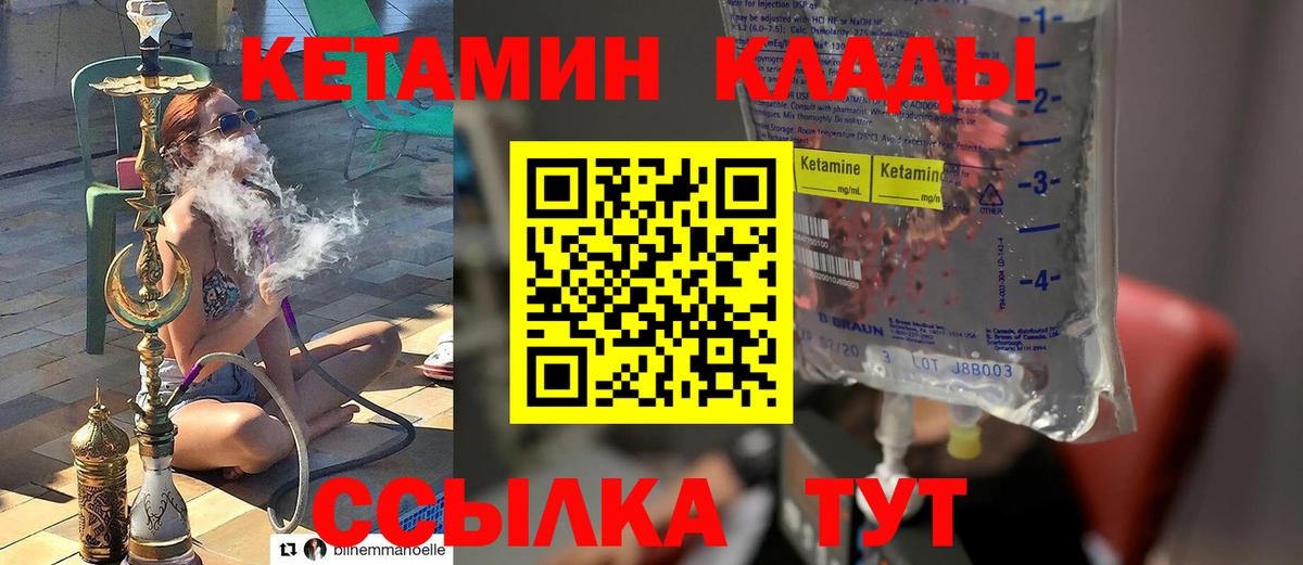 Кузнецк  КЕТАМИН ketamine  Вход с VPN  КЕТАМИН VHQ 