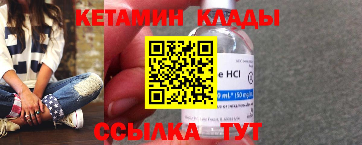 Кетамин ketamine Кузнецк
