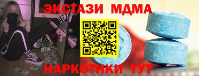 МДМА Комсомольск-на-Амуре