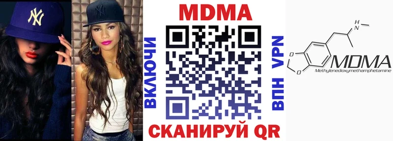 МДМА crystal  купить наркоту  Кузнецк 