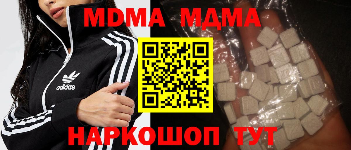 МДМА Molly  МДМА  Кузнецк  Вход с VPN  MDMA молли 