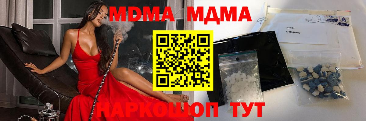 МДМА молли Кузнецк