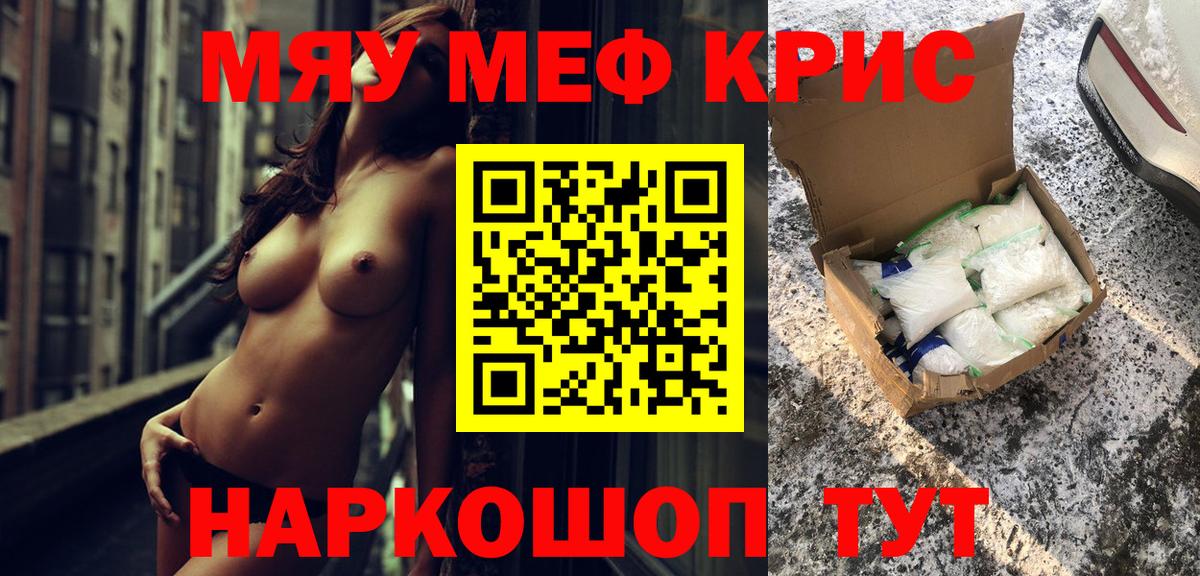 Меф мука Кузнецк