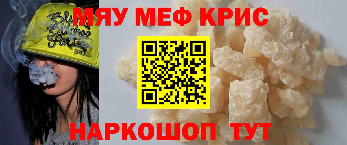 МЕФ мука  МЕФ мука  Кузнецк  МЕФ  Вход с VPN 