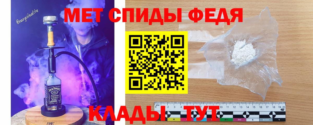 Метамфетамин кристалл Кузнецк