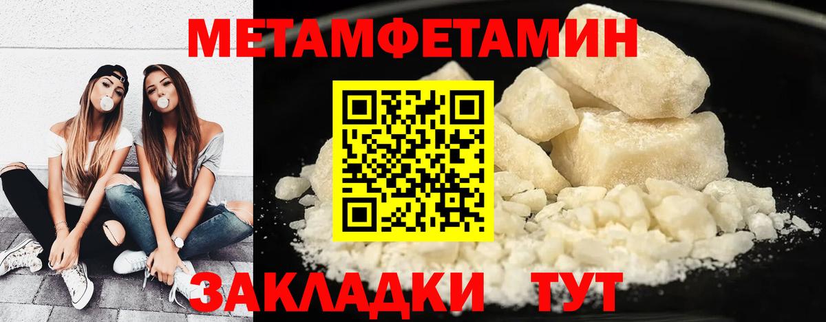 Кузнецк  Первитин кристалл  Вход с VPN  Первитин кристалл 