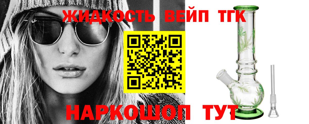 наркота  Вход с VPN  Кузнецк  Дистиллят ТГК вейп 