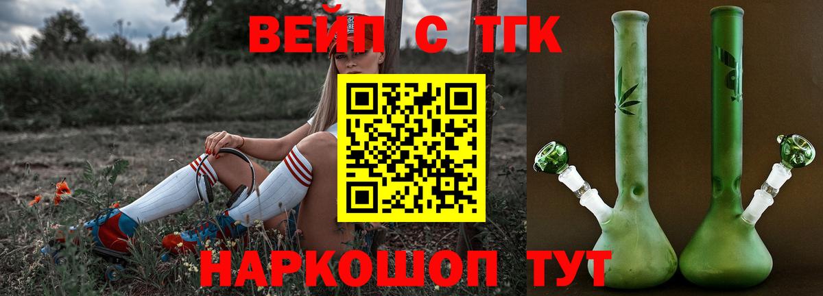 Дистиллят ТГК THC oil Кузнецк